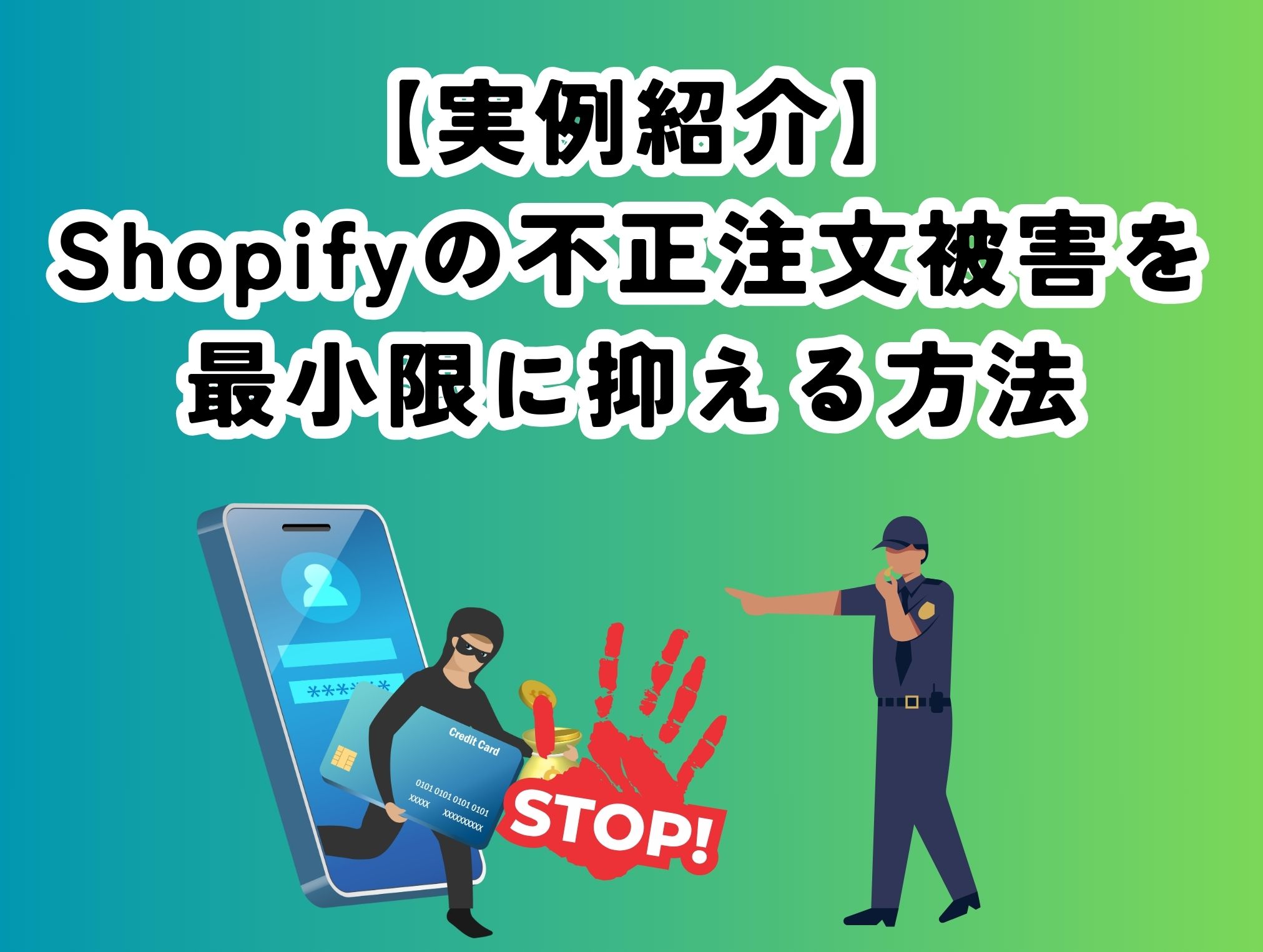 Unauthorized orders