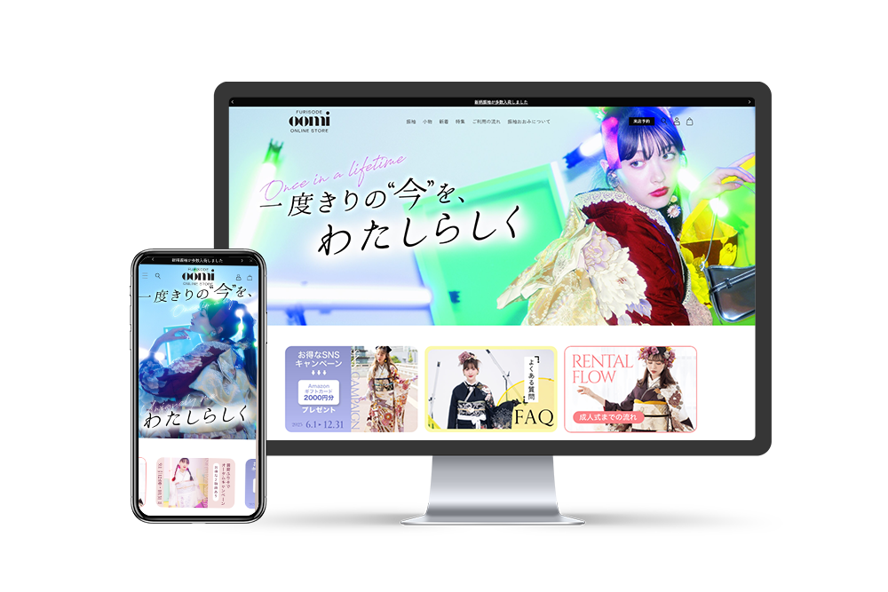 振袖おおみ オンラインストア