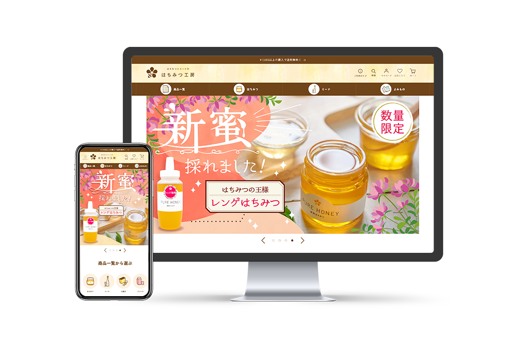 株式会社蜂蜜工房