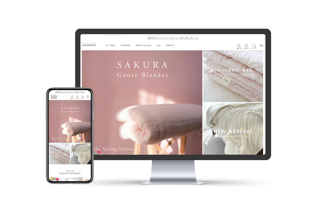 ココマニ オンラインストア